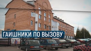 Гаишники по вызову / В центре внимания – 09 (9 ноября 2019 года) Гаишники по вызову / В центре внимания – 09 (9 ноября 2019 года)