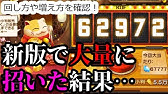 Kof 98umol 招き猫 約ダイヤからスタート 果たしてまで回せるのか Youtube