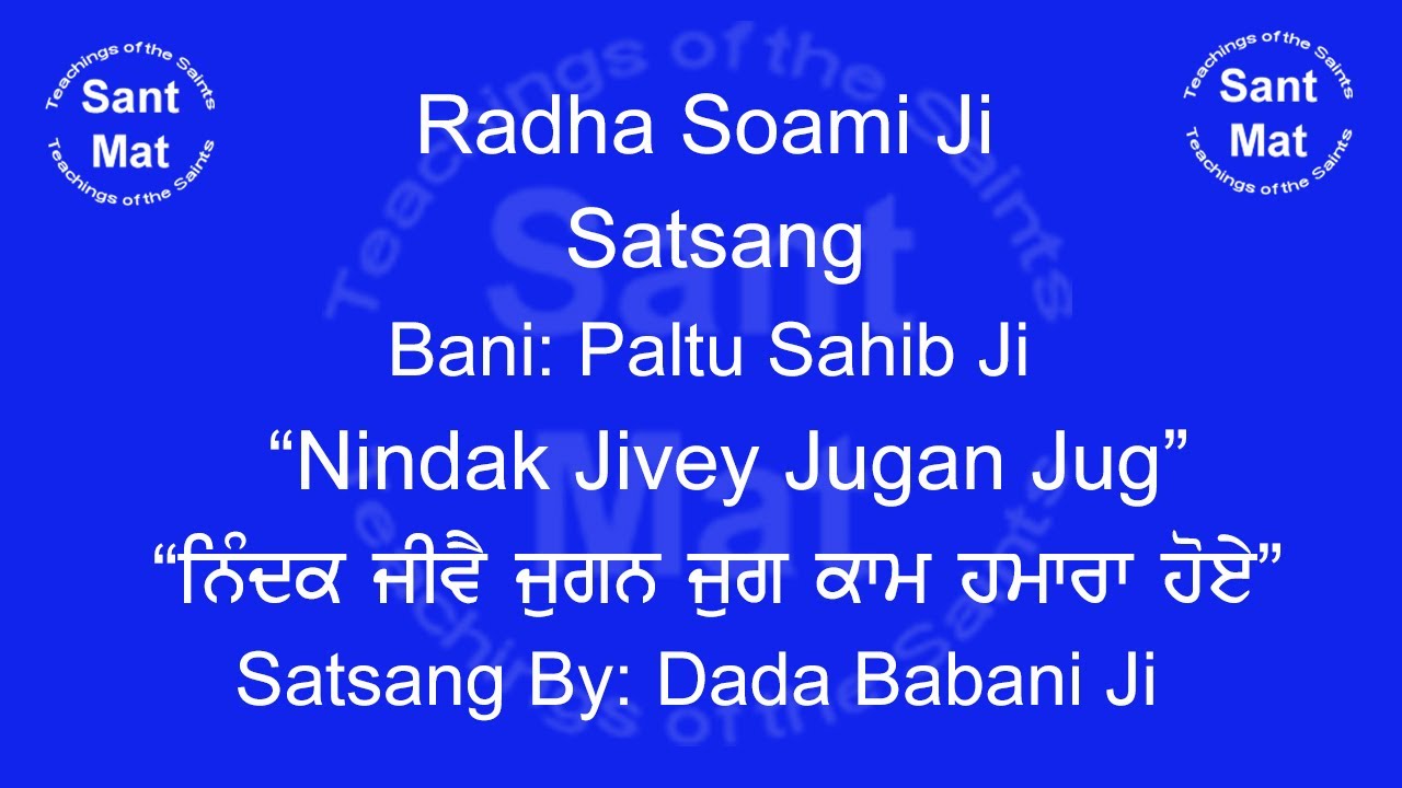 (Nindak) Nindak Jivey Jugan Jug (Bani-Paltu Sahib Ji) Satsang By Dada Babani Ji (Ninda)