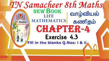 TN Class 8 Maths Life Mathematics Exercise 4.3 Q.nos i & ii | tnpsc Simple compound interest problem