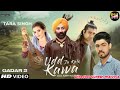 Udd ja kale kawa song suresh  malviya  gadar 2 song  gadar2song song2023