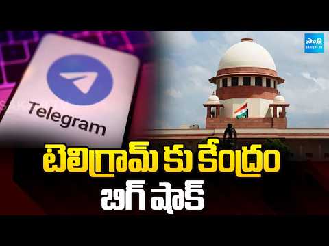 టెలిగ్రామ్ కు కేంద్రం బిగ్ షాక్ | Union Government Notices To Telegram Application | Sakshi TV - SAKSHITV