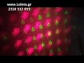 Χριστουγεννιάτικο Lazer με τηλεχειριστήριο Αδιάβροχο  - Lolota gr