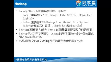 01 尚学堂 肖斌 hadoop hdfs1分布式文件系统01