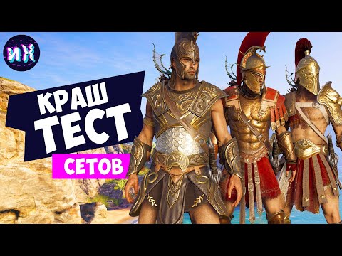 Wideo: Lista Najlepszych Broni, Zbroi, Rycin Oraz Legendarnej Zbroi I Broni Assassin's Creed Odyssey