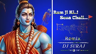 RAM JI KI SENA CHALLI 🚩 || DJ SURAJ RECORDING || RAMNAVAMI SPACIAL DJ REMIX SONG 🔊 | JAY SHREE RAM 🚩