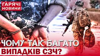 ЧОМУ ВІЙСЬКОВІ ТІКАЮТЬ З ФРОНТУ: ВСЯ ПРАВДА ПРО ПРИЧИНИ СЗЧ ВІД ВІЙСЬКОВОСЛУЖБОВЦІВ!