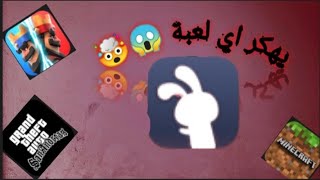 تطبيق يهكر كل التطبيقات والالعاب🔥✨ screenshot 5