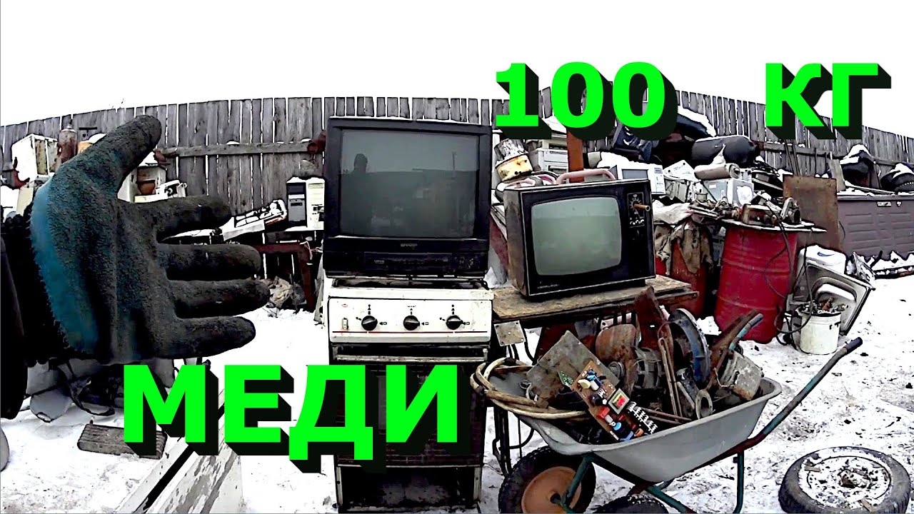 Первые 100 кг меди добыты! Разбор техники и разного хлама!