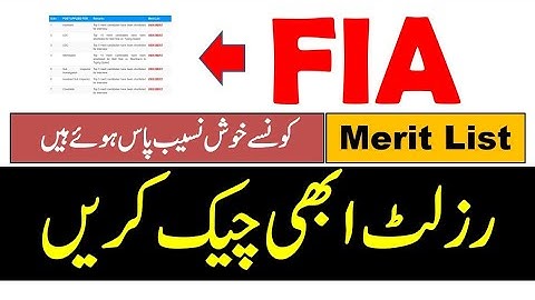 FIA Written test Result Announced 2022 || FIA merit list PDF Download