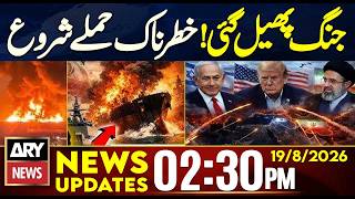 Iran-US War: Ballistic Missile Attack Rocks UAE | 2:30 PM News Updates | 19th Aug 2026