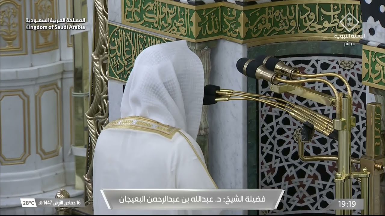 صلاة العشاء للشيخ عبدالله البعيجان 16 جمادى الأولى 1447هـ