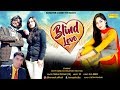 Blinde love  mohit rawat ankita gill tr rohtak  sk bibba  new haryanvi 2018