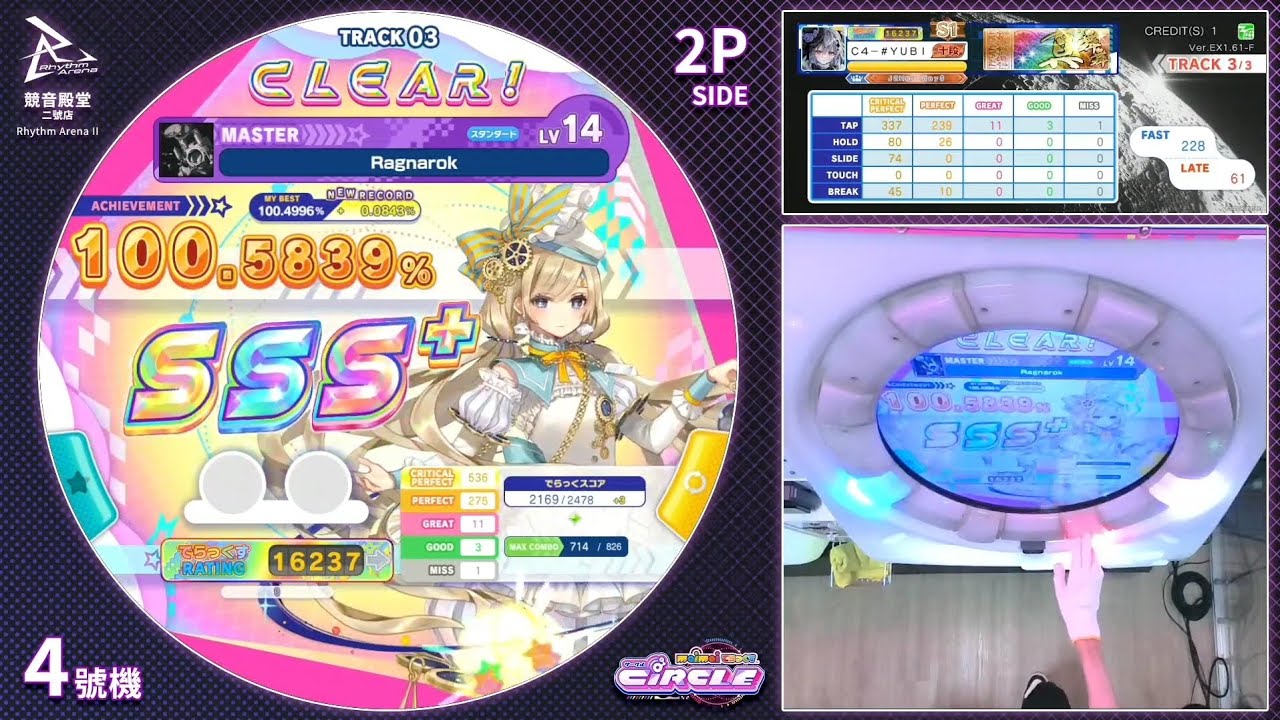 maimaiでらっくす】Ragnarok [MASTER] SSS+ - YouTube