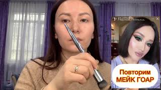 Трендовый макияж 2021 / Макияж Гоар / Цветной макияж 💄