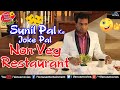 Non- Veg Restaurant | Sunil Pal Ke Joke Pal | Comedy Gags-3 | Best Comedy
