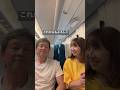 #shorts #夫婦二人暮らし #50代主婦 #一目惚れ