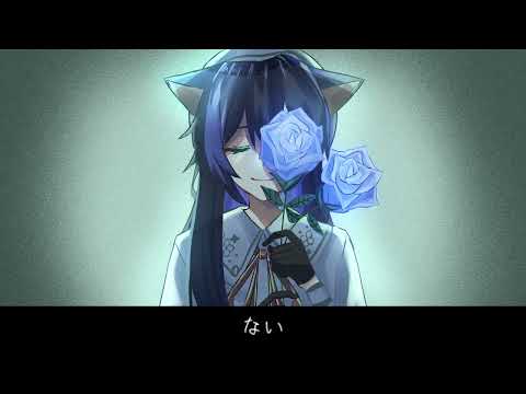 【歌ってみた】flos【北風ソラ】
