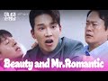 Too much gossip beauty and mr romantic  ep121  kbs world tv 240512
