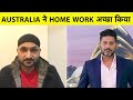 Aaj Tak Show: हार के बाद Harbhajan ने कहा गेंदबाजी में सुधार कर India Australia को दे सकती है टक्कर