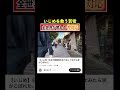 【感動】いじめられてる生徒を救う1人の大学生#いじめ#イケメン#暇のおかず
