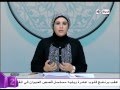 برنامج قلوب عامرة كيفية الإغتسال من الحيض بوجود كسر وجبيرة في الرجل Qlob Amera 