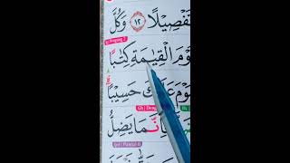 🔴 LIVE BELAJAR DAN MENYIMAK BACAAN AL QUR'AN