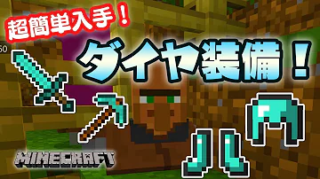 マインクラフト ダイヤ装備のゾンビがいたんだが Mp3