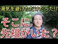 “湯気を避ける動き”には先祖の感覚が残っていた？鍋や炊飯器で感じる不思議な話