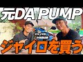 沖縄の離島で民宿を経営している「元DA PUMPメンバー」におすすめのジャイロを納車してきました！【ジャイロ納車旅】