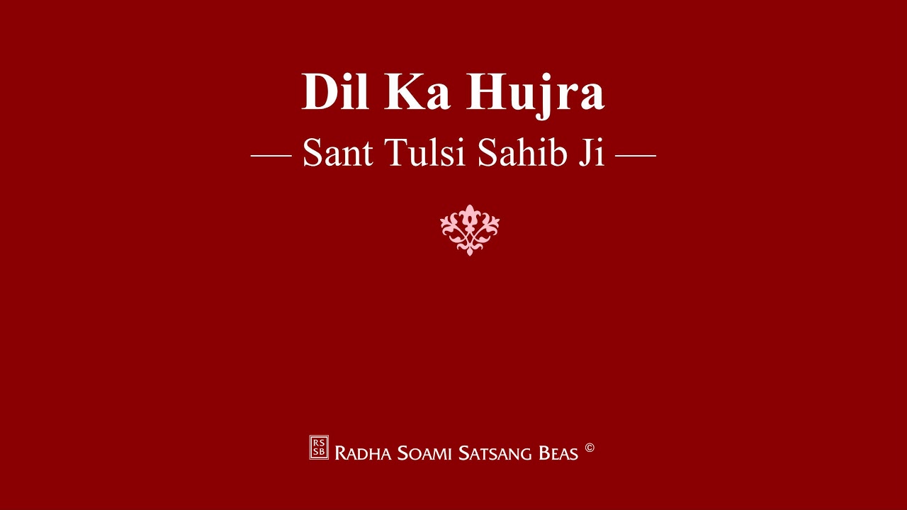 Dil Ka Hujra   Sant Tulsi Sahib Ji   RSSB Shabad