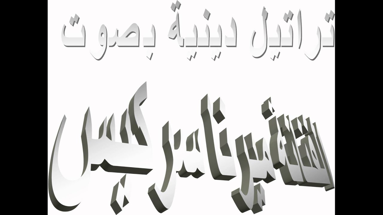 fawka lsalib ميرنا سركيس فوق الصليب Mirna Sarkis