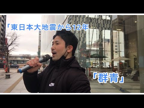 合唱曲　「群青」