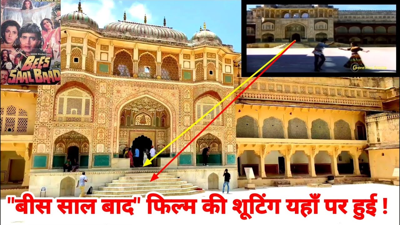 ''BEES SAAL BAAD'' Film Ki Shooting Location YouTube