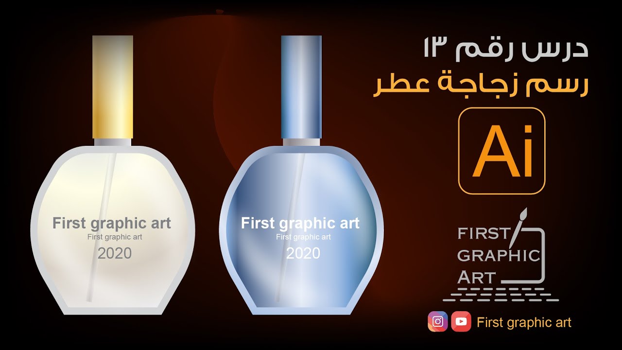 تصميم ورسم زجاجة عطر Perfume Bottle Illustrator Tutorial YouTube