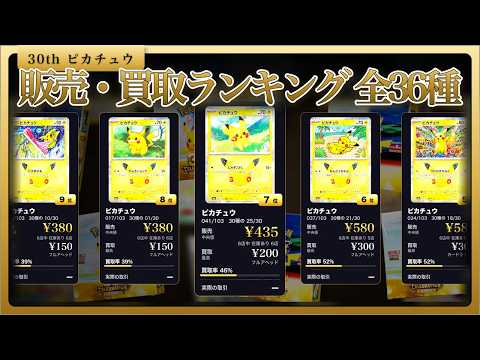 ポケカ】三神UR高騰！VSTARユニバース_SR以上 販売価格ランキング！25