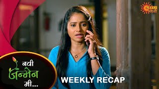 Navi Janmen Mi - Weekly Recap |20 NOV - 25 NOV | Marathi Serial | Sun Marathi