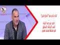 لقاء خاص مع أخطر خطير أحمد عيد عبد الملك لاعب الزمالك السابق في ضيافة محمد صبري زملكاوي 
