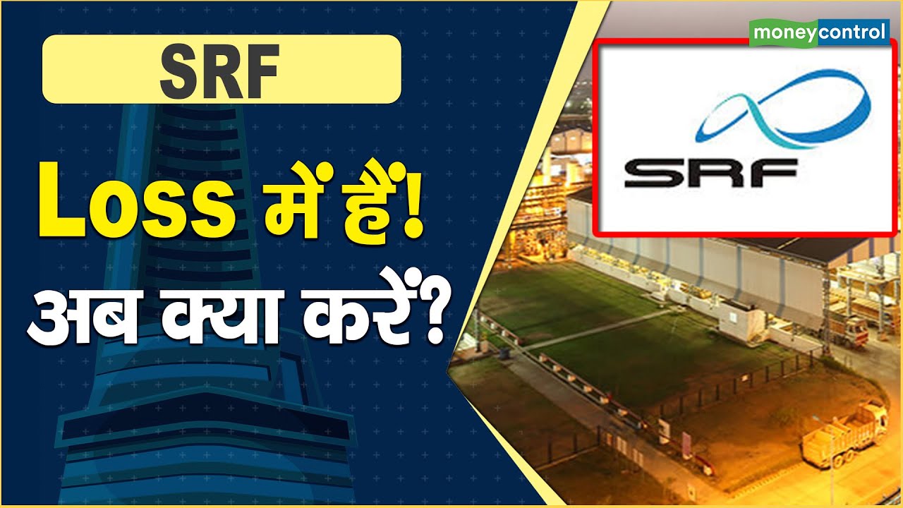 SRF Share Price Loss YouTube srf-share-price-loss-youtube