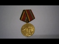 Медаль 30 лет победы в Великой Отечественной войне