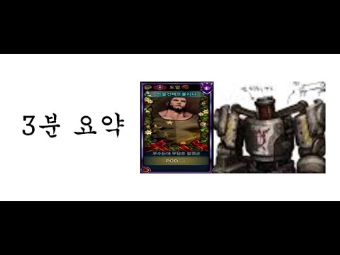 사이퍼즈 공식닥테 (편집 테러 3분 요약)