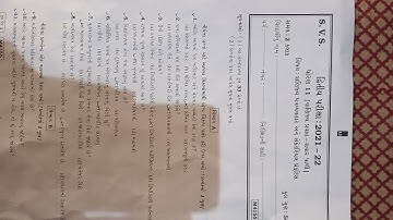 std 11 spcc paper 2022 s.v.s