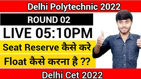 Live Session🔥| Round 02 Seat Float कैसे करना है | Reserve?