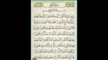 سورة الاعلى - الفقير الى الله سعود