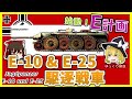 【ゆっくり解説】E－10＆25駆逐戦車　始動!「E計画」