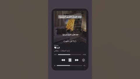 #ماتيسر_من سورة النحل بصوت القارئ الشيخ ماهر المعيقلي قناة القرآن الكريم الرسمية