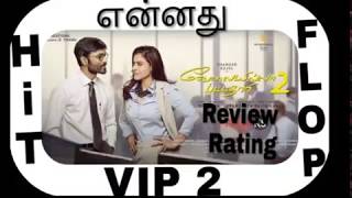 VIP - 2 Review Rating ###