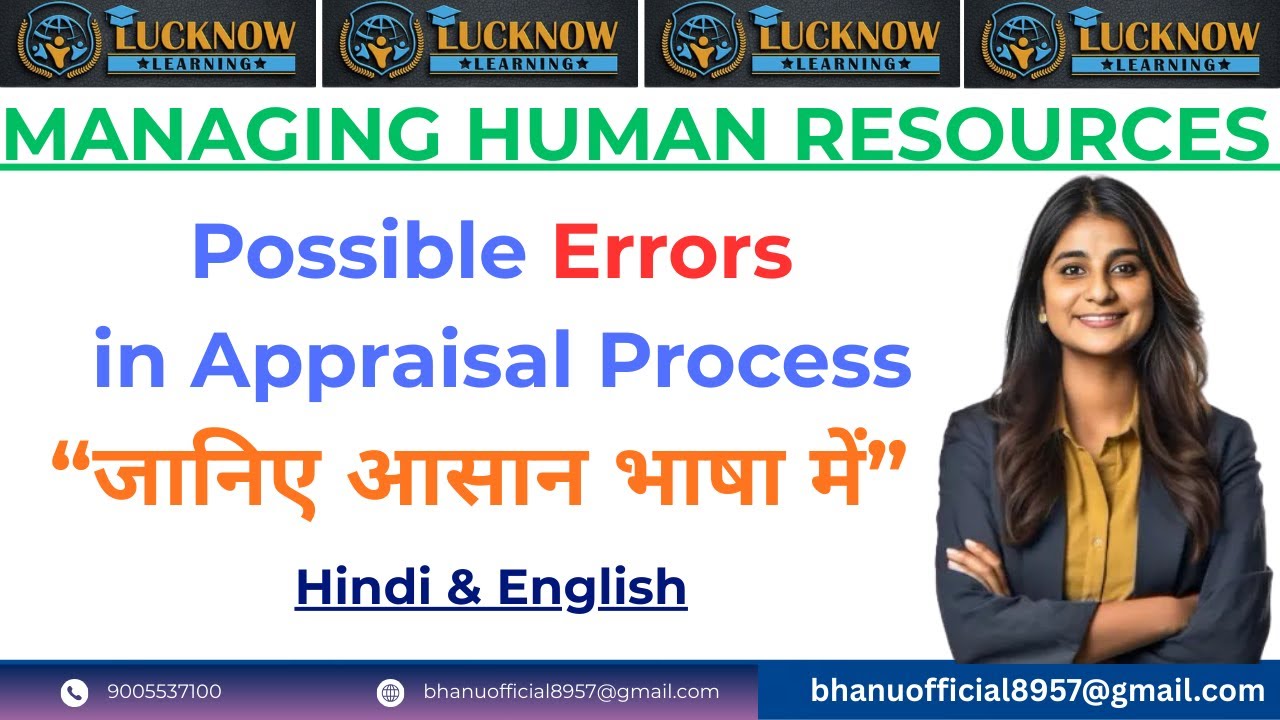 Possible Errors in Appraisal Process | halo effect, central tendency, stereotyping, personal bias.
