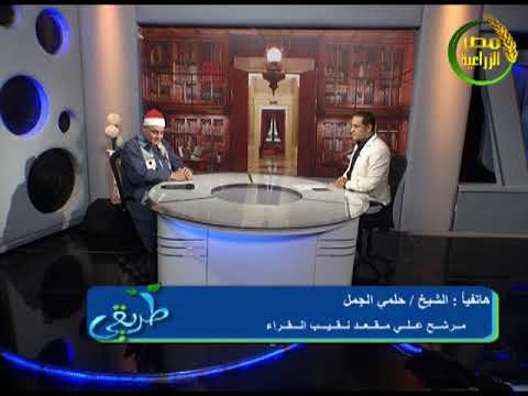 طريقى مداخلة هاتفية لفضيلة الشيخ حلمى الجمل مرشح على مقعد نقيب القراء مع طه اليوسفى 5 9 2020 طريقى مداخلة هاتفية لفضيلة الشيخ حلمى الجمل مرشح على مقعد نقيب القراء مع طه اليوسفى 5 9 2020