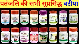 जाने #पतंजलि की सभी सुप्रसिद्ध वटी (Vati) औषधियों के फायदे , Review, Uses & Price Detail In Hindi  screenshot 5